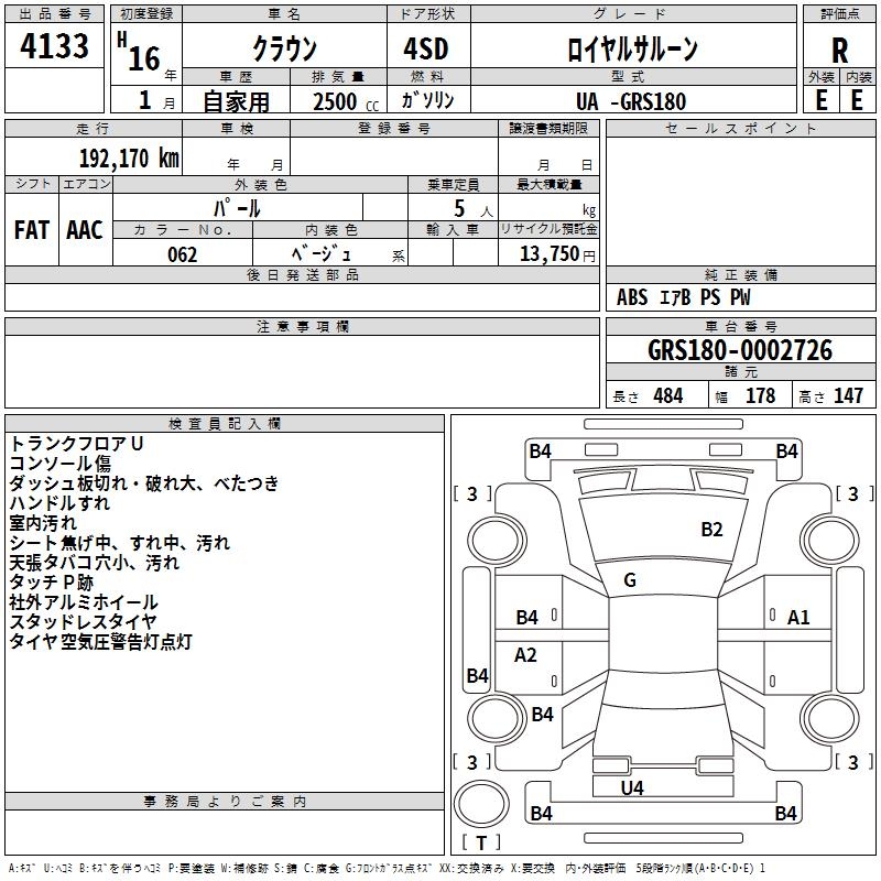 TOYOTA CROWN