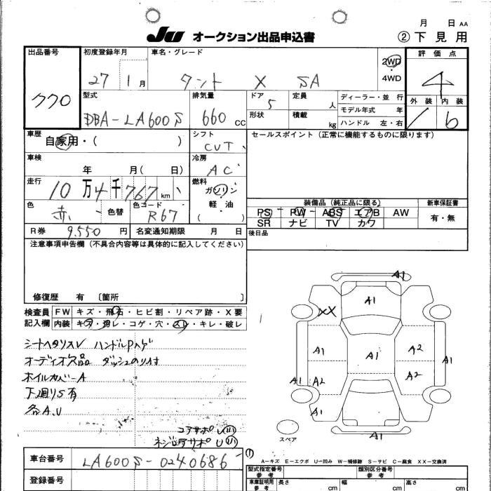 DAIHATSU TANTO