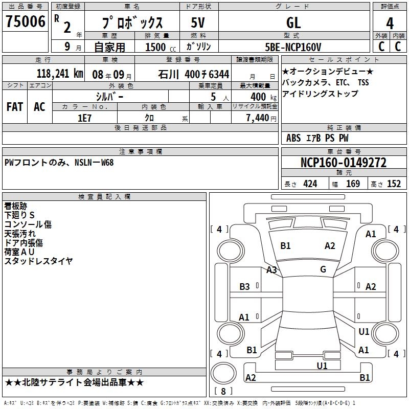 TOYOTA PROBOX