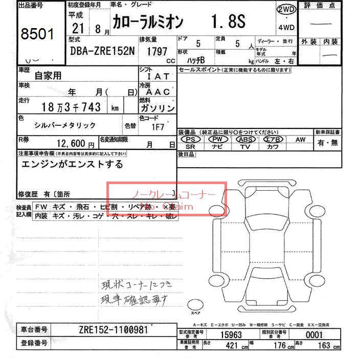 TOYOTA COROLLA RUMION