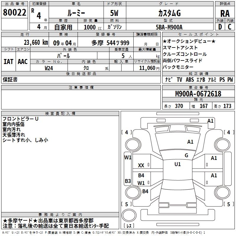 TOYOTA ROOMY