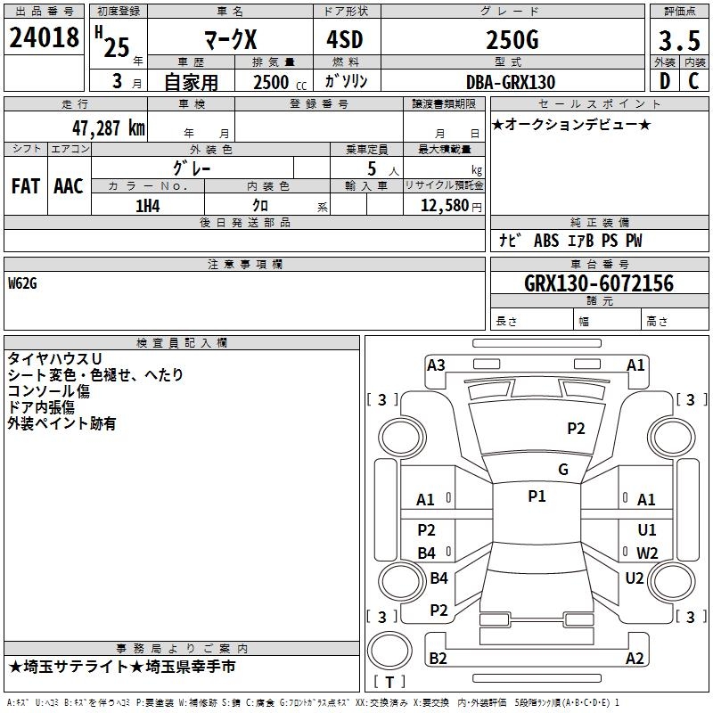 TOYOTA MARK X
