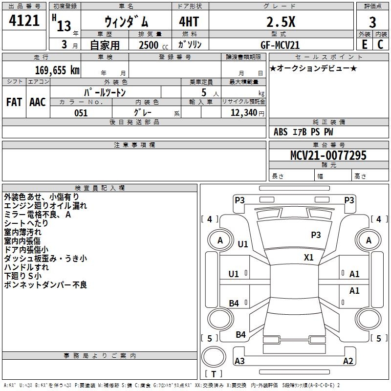 TOYOTA WINDOM