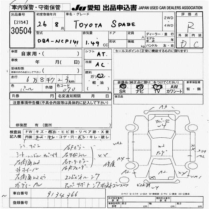 TOYOTA SPADE