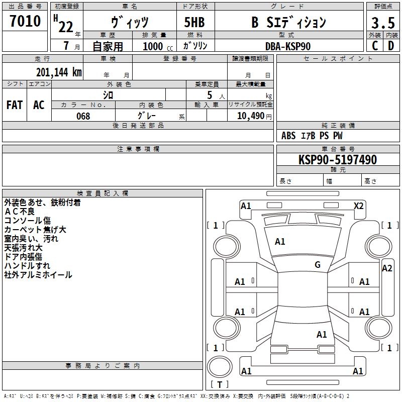 TOYOTA VITZ