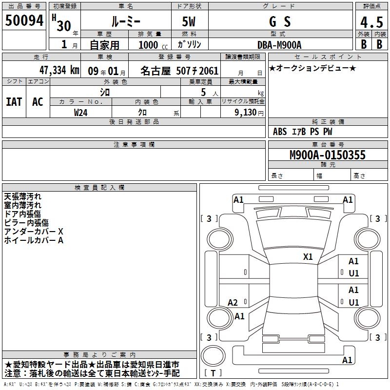 TOYOTA ROOMY