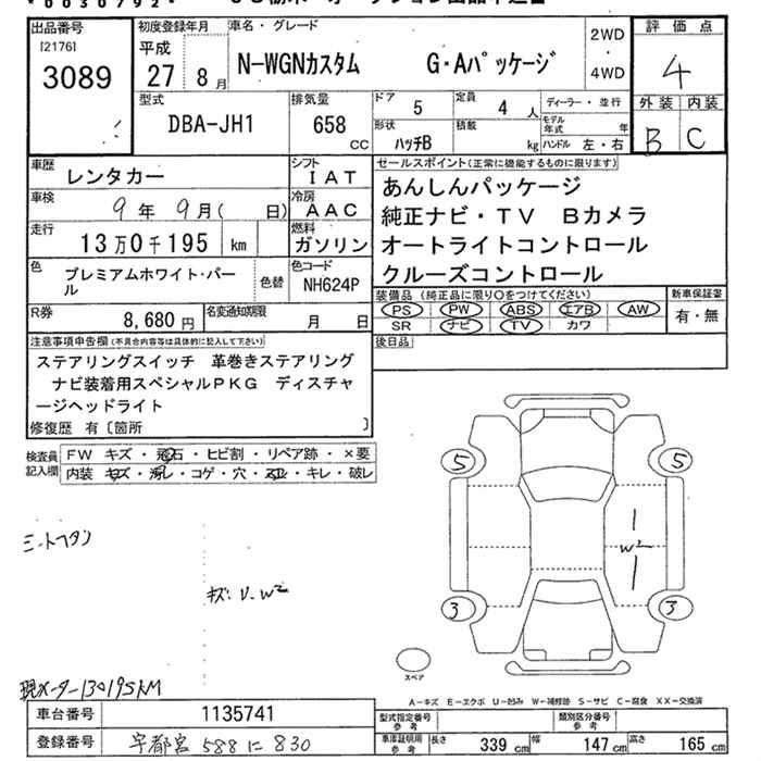 HONDA N-WGN