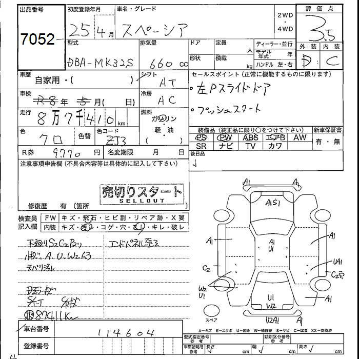 SUZUKI SPACIA