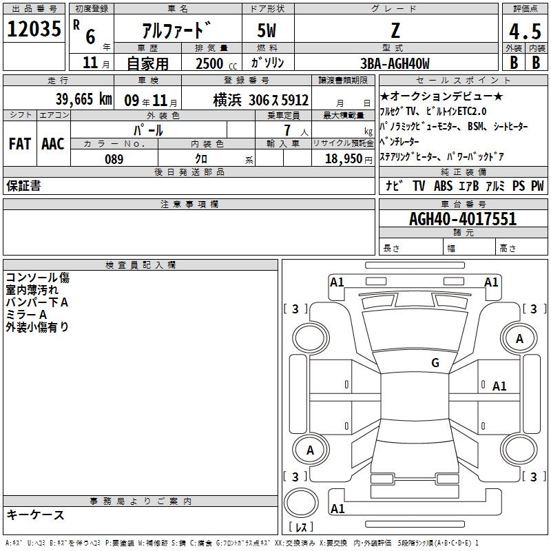 TOYOTA ALPHARD
