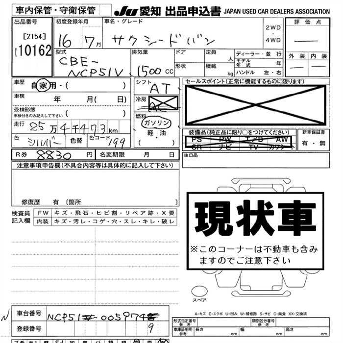 TOYOTA PROBOX