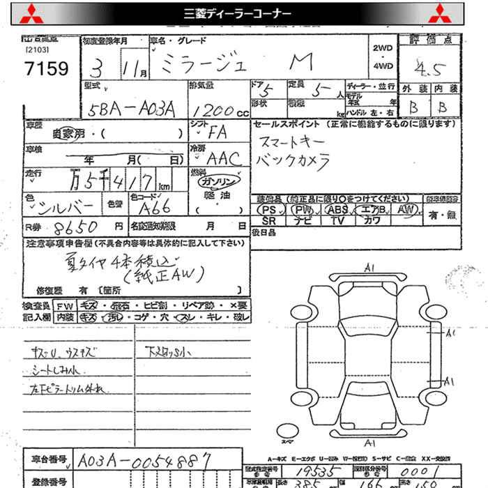 MITSUBISHI MIRAGE