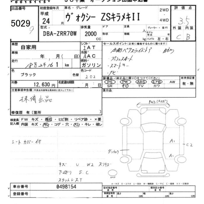 TOYOTA VOXY