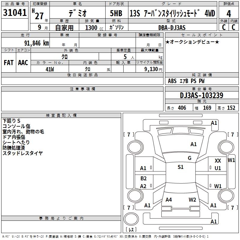 MAZDA DEMIO