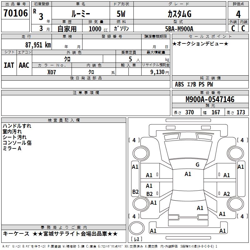 TOYOTA ROOMY