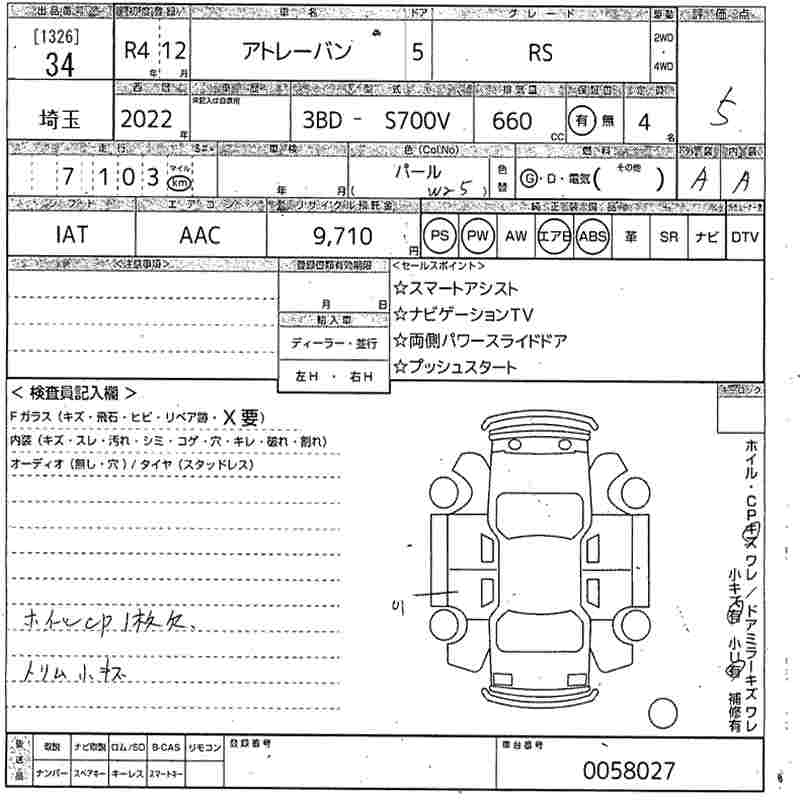DAIHATSU ATRAI