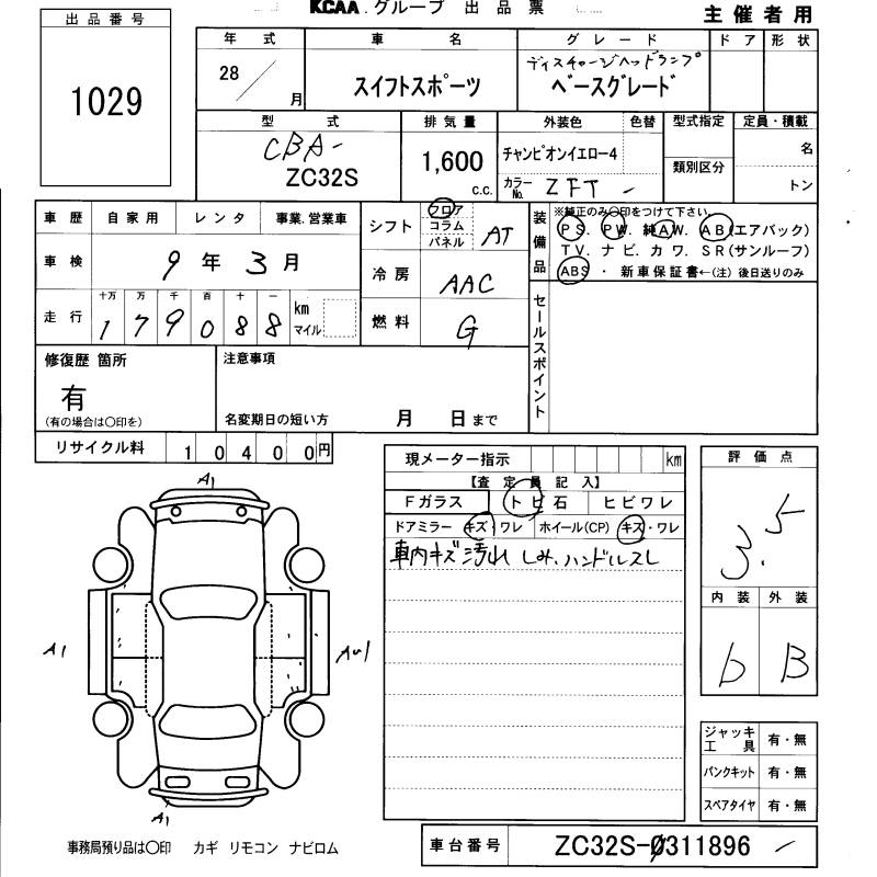 SUZUKI SWIFT