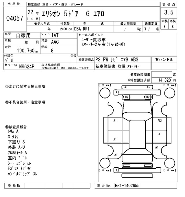 HONDA ELYSION