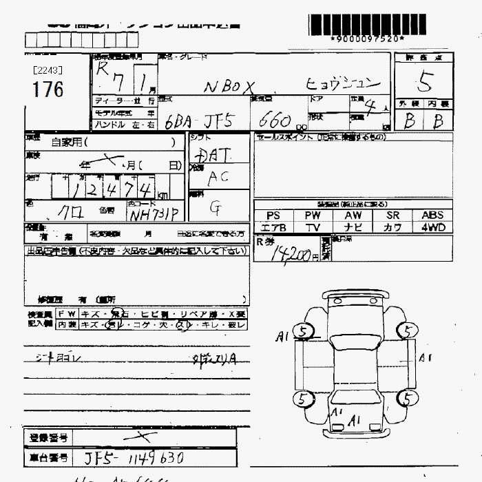 HONDA N-BOX