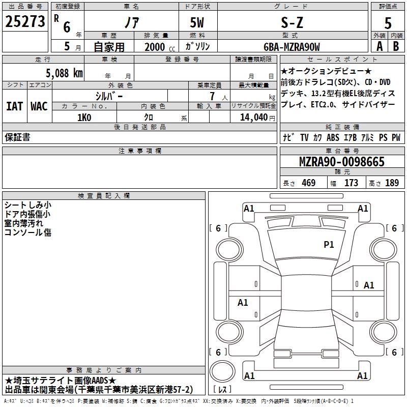 TOYOTA NOAH