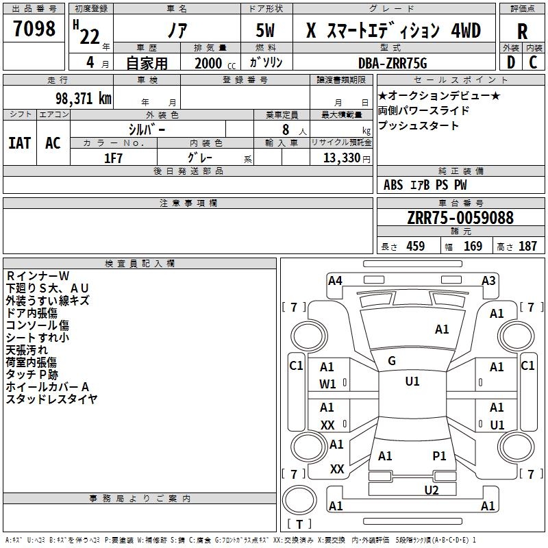 TOYOTA NOAH