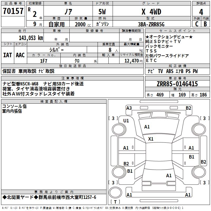 TOYOTA NOAH