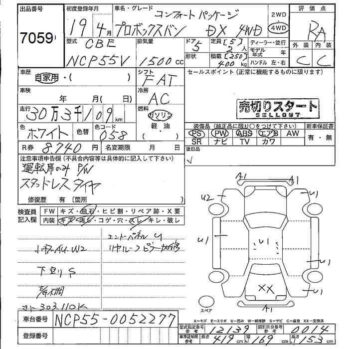 TOYOTA PROBOX