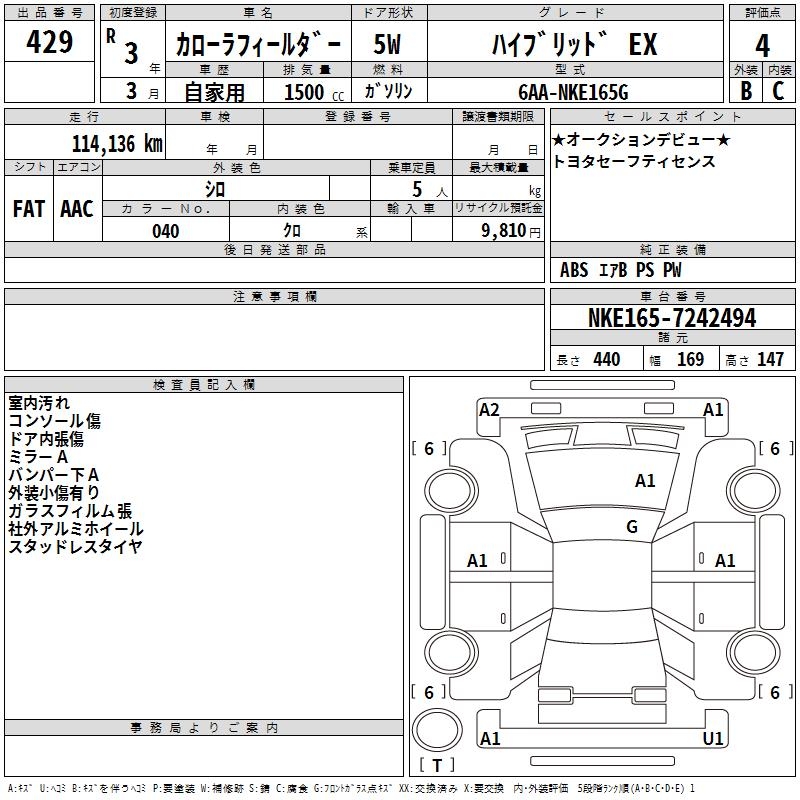 TOYOTA COROLLA FIELDER
