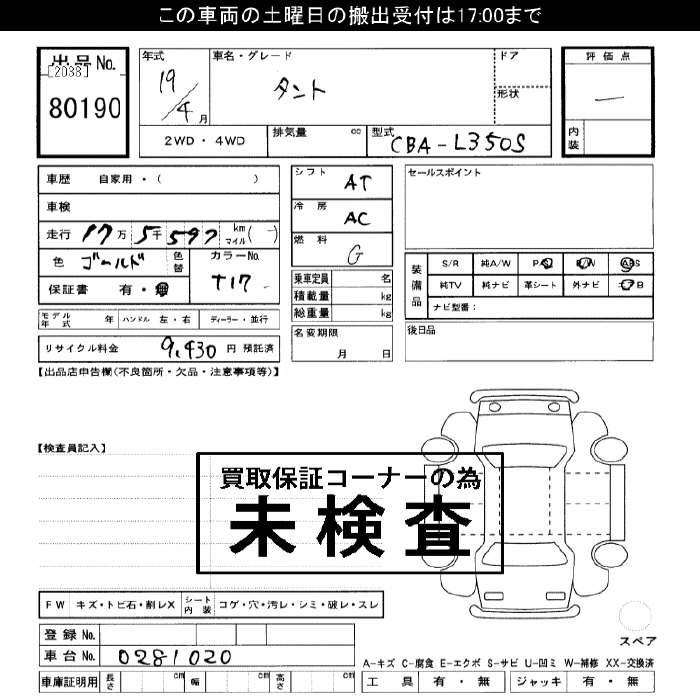 DAIHATSU TANTO