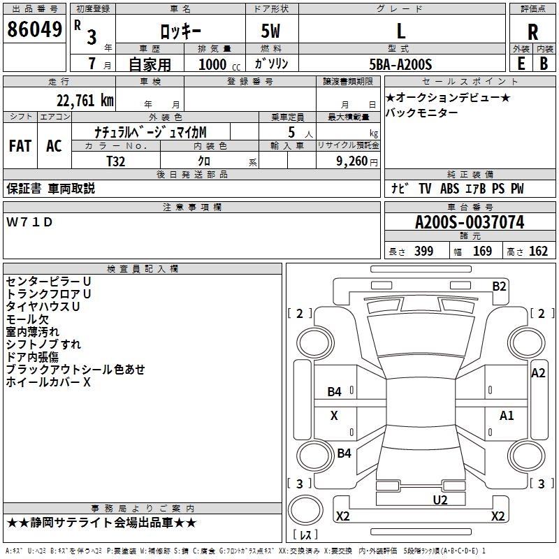 DAIHATSU ROCKY