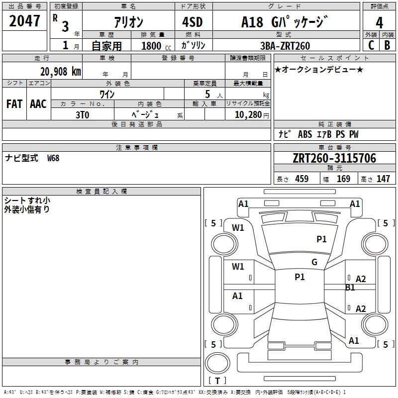 TOYOTA ALLION