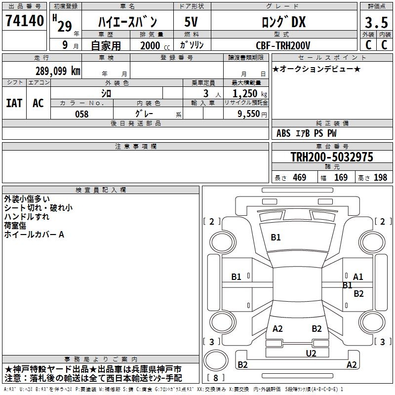 TOYOTA REGIUS ACE