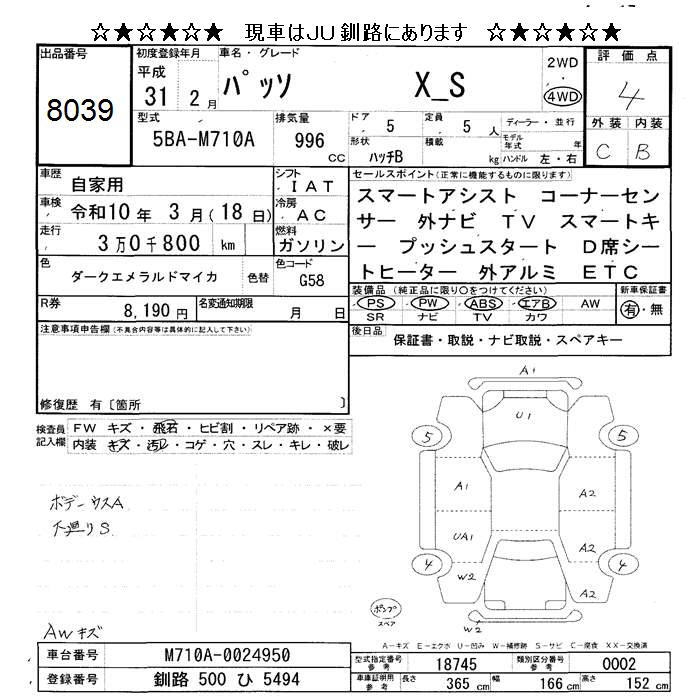 TOYOTA PASSO