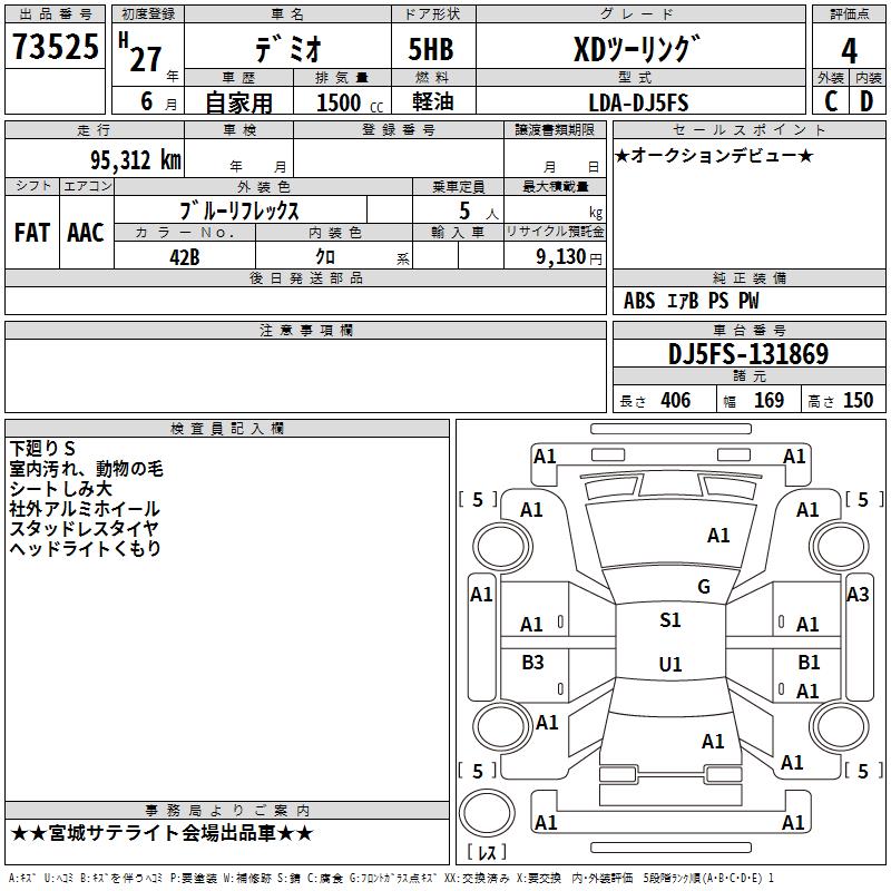 MAZDA DEMIO