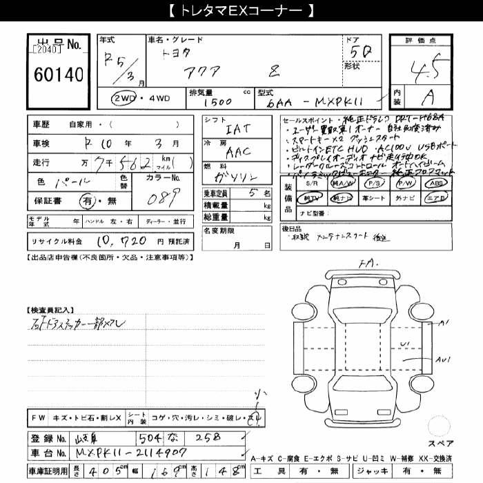 TOYOTA AQUA