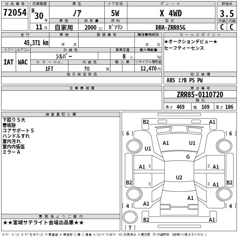 TOYOTA NOAH