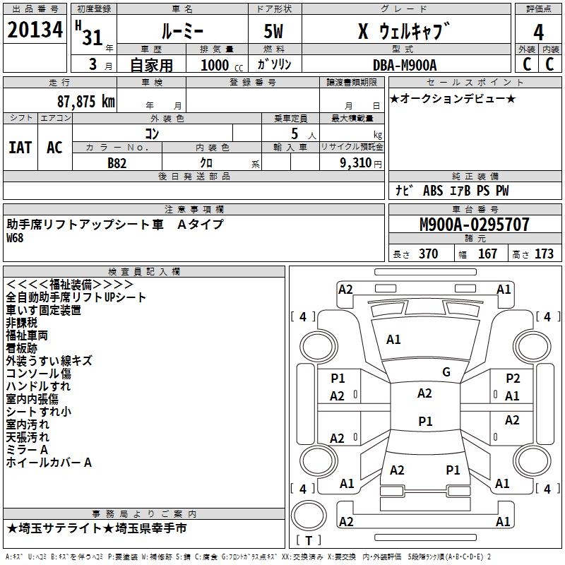 TOYOTA ROOMY