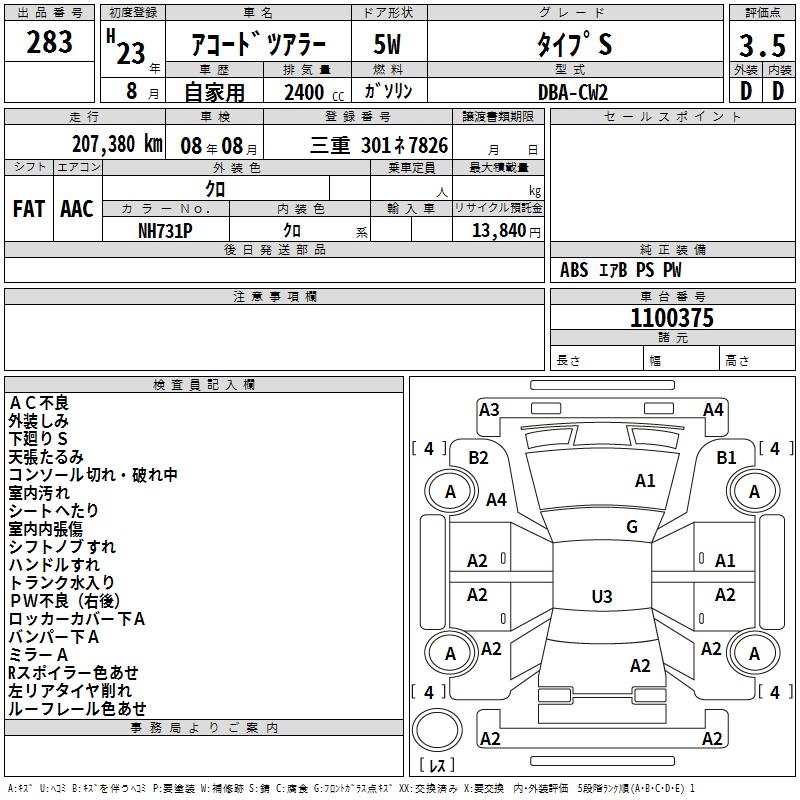 HONDA ACCORD