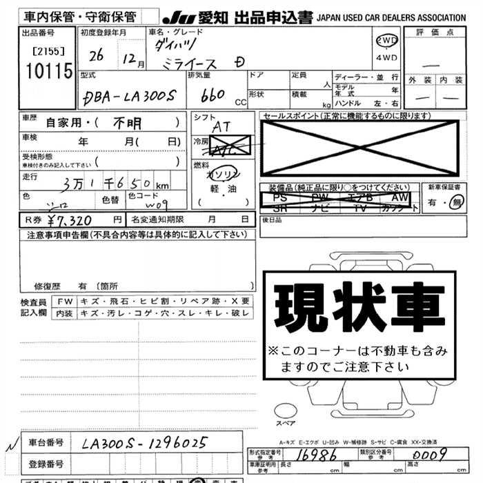 DAIHATSU MIRA E:S