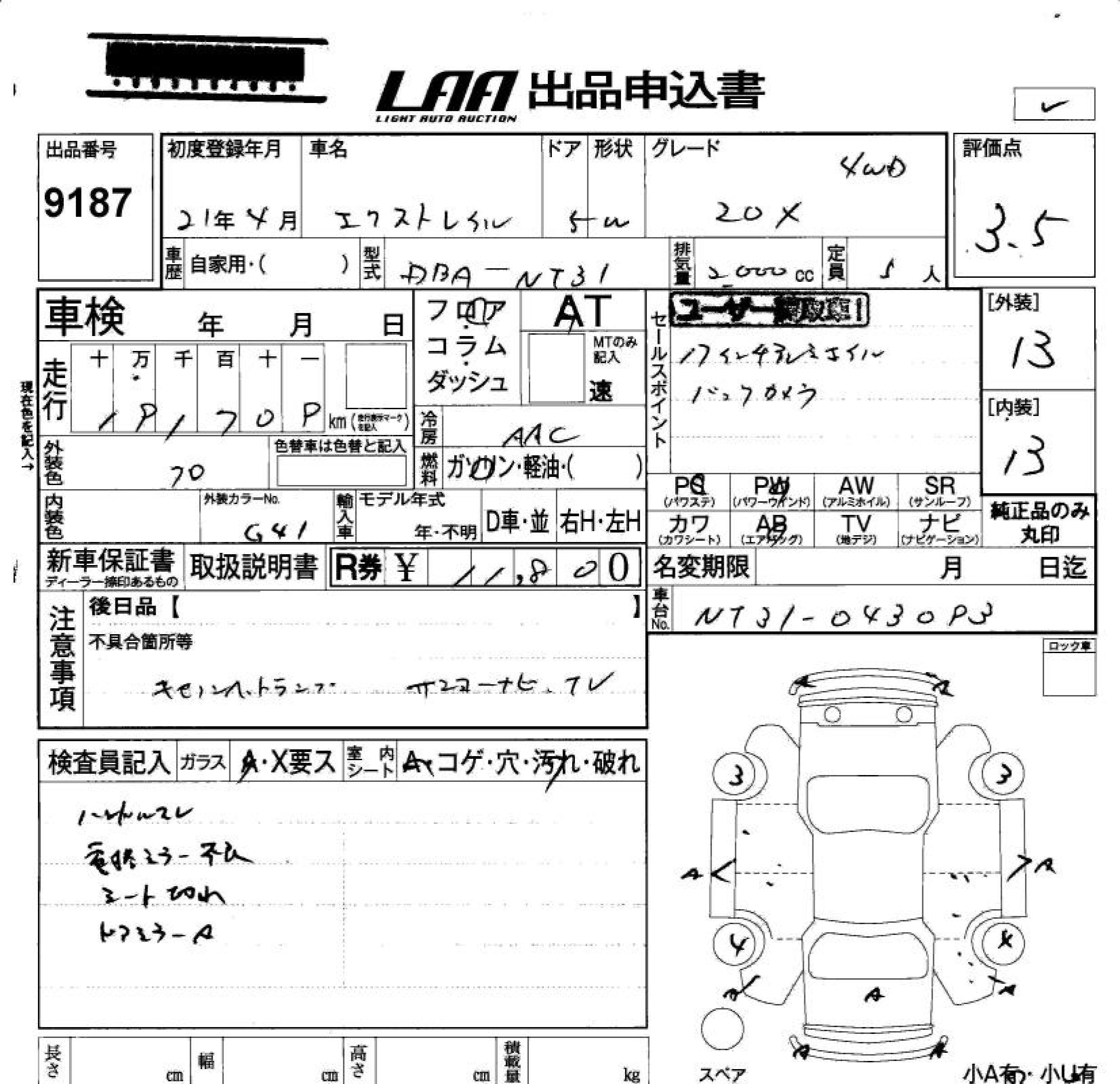 NISSAN X-TRAIL