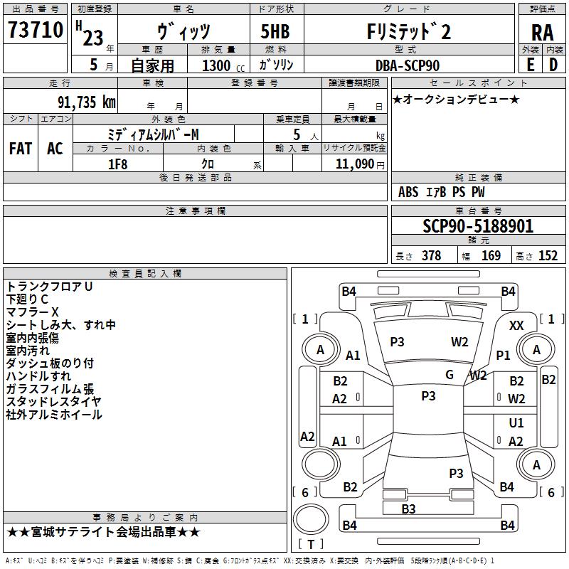 TOYOTA VITZ
