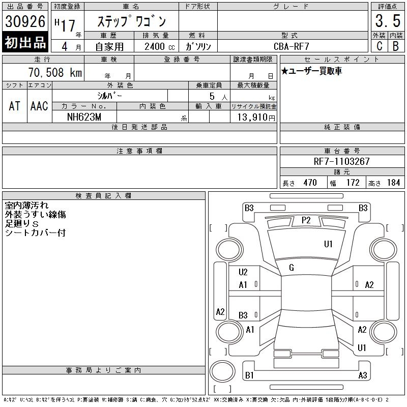 HONDA STEPWGN