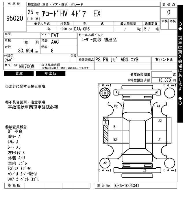 HONDA ACCORD