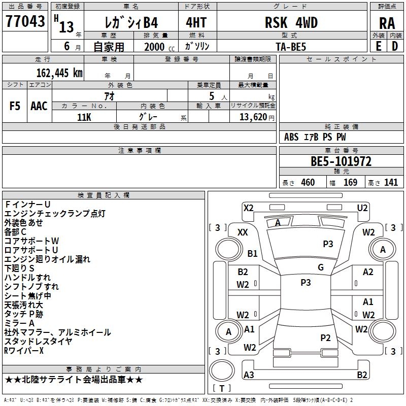 SUBARU LEGACY B4