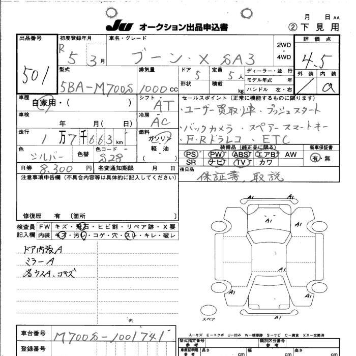 DAIHATSU BOON