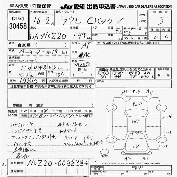 TOYOTA RAUM