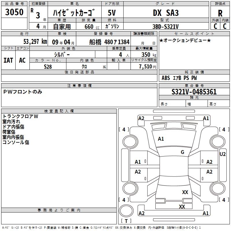 DAIHATSU HIJET
