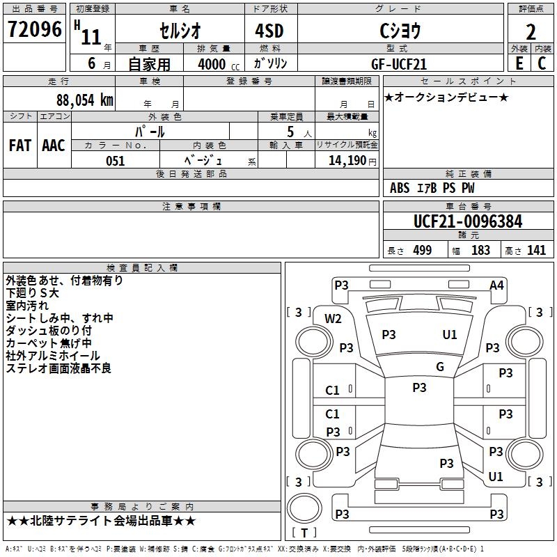 TOYOTA CELSIOR