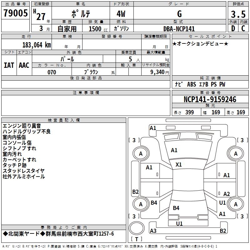 TOYOTA PORTE
