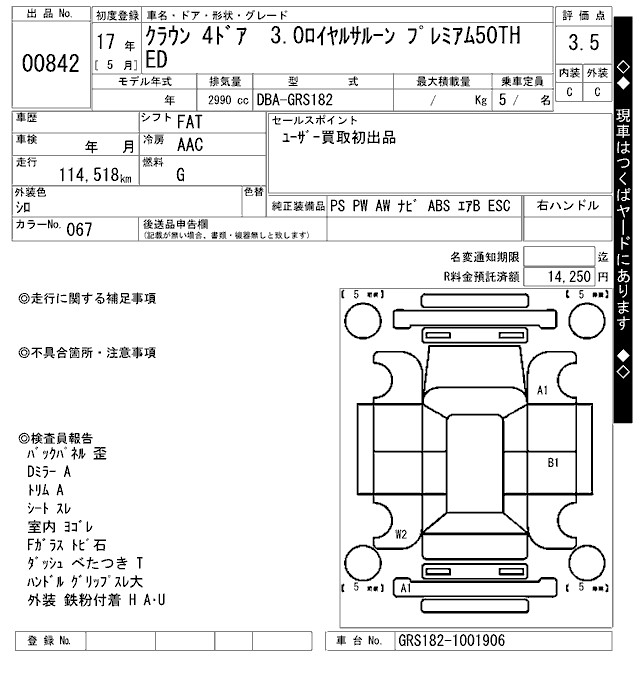 TOYOTA CROWN