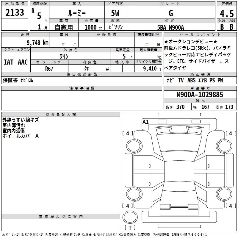 TOYOTA ROOMY